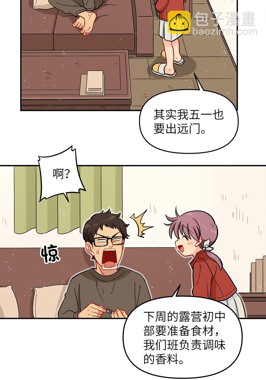 022 长得太帅引人嫉妒了吧？-第25话