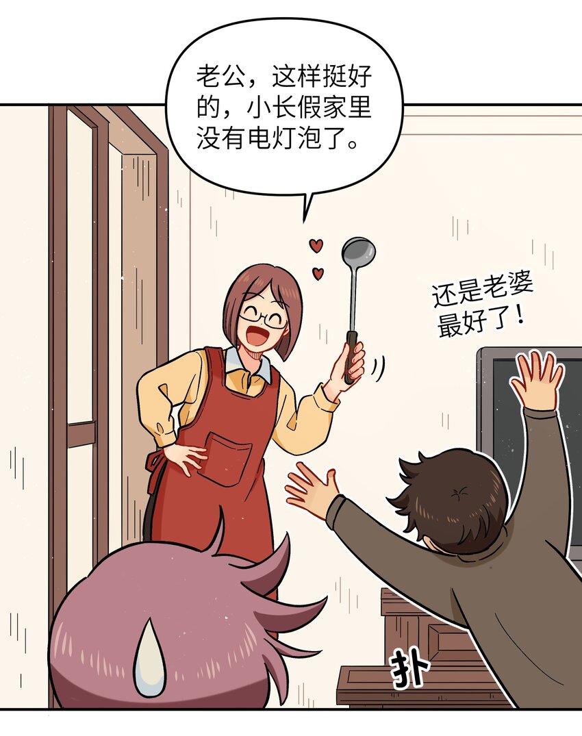 022 长得太帅引人嫉妒了吧？-第25话