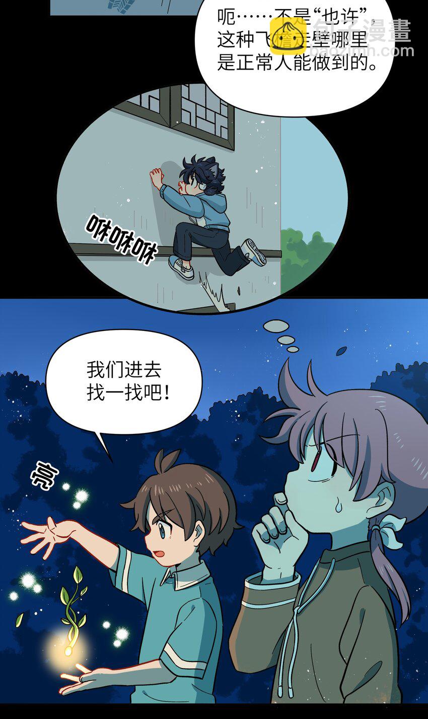 024 今天怎么这么不太平？-第27话