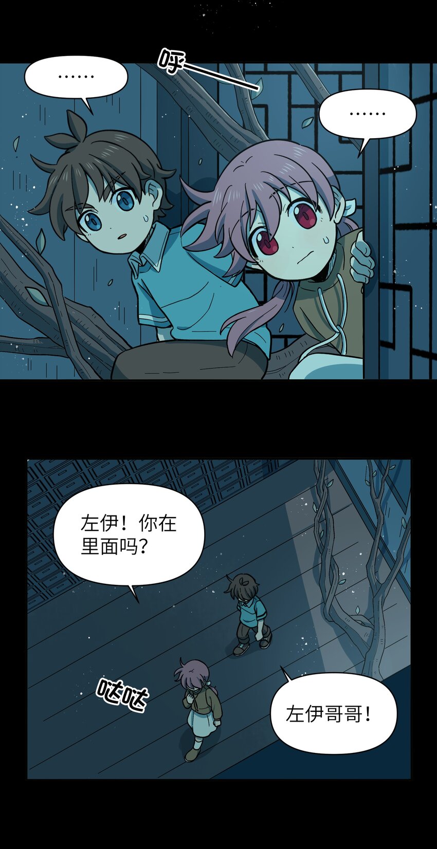 024 今天怎么这么不太平？-第27话