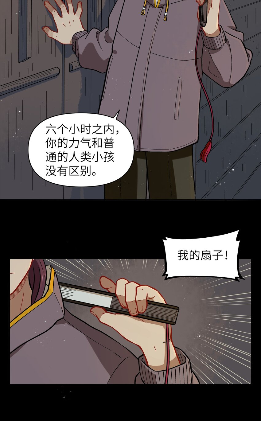 024 今天怎么这么不太平？-第27话