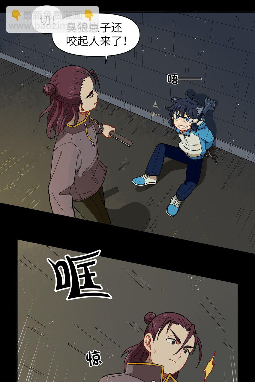 024 今天怎么这么不太平？-第27话