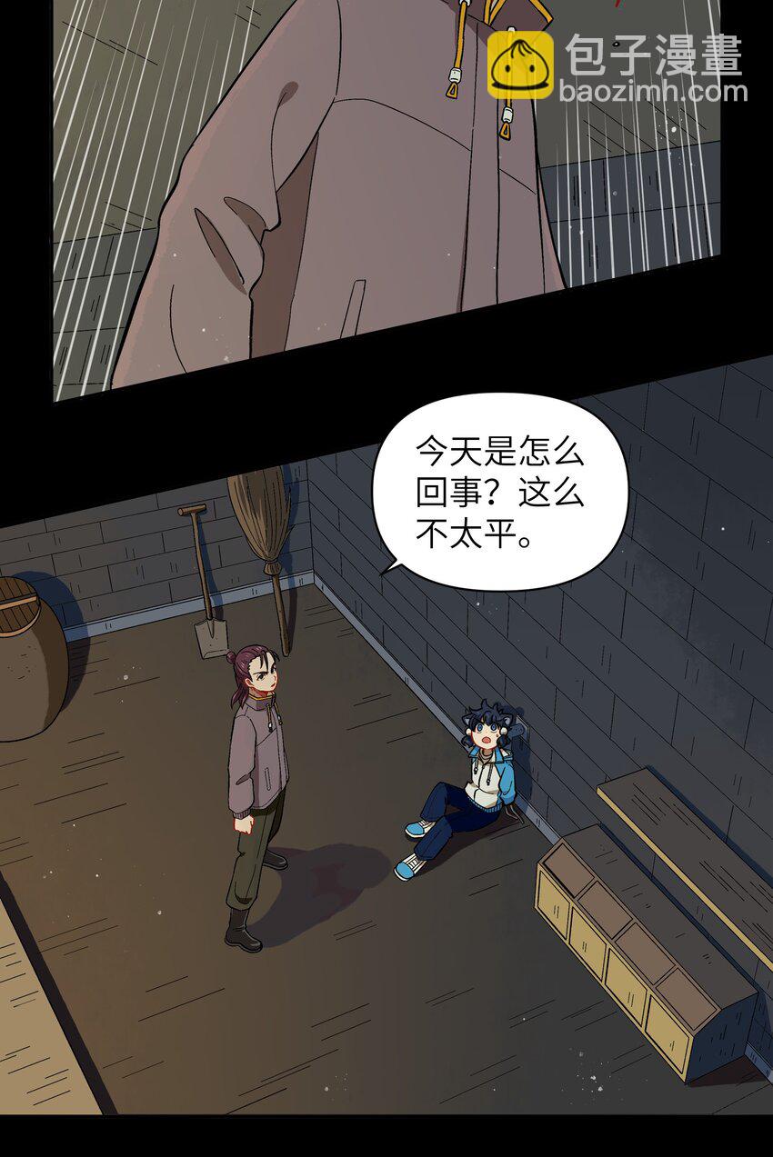 024 今天怎么这么不太平？-第27话