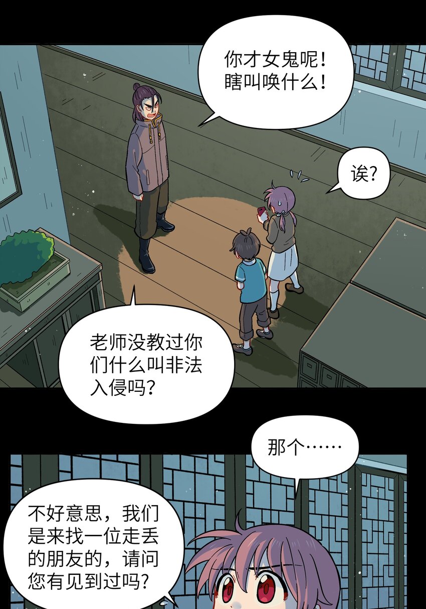 銀狼少年 - 024 今天怎麼這麼不太平？ - 5