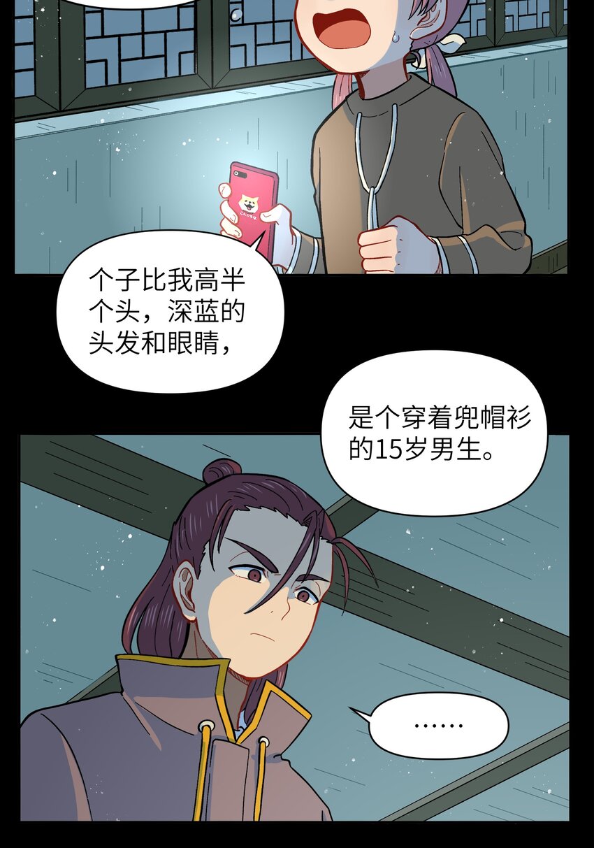 024 今天怎么这么不太平？-第27话