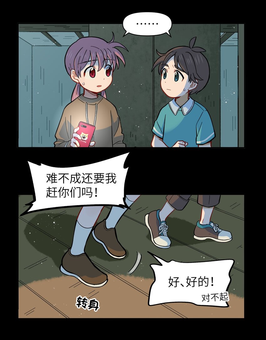 銀狼少年 - 024 今天怎麼這麼不太平？ - 8