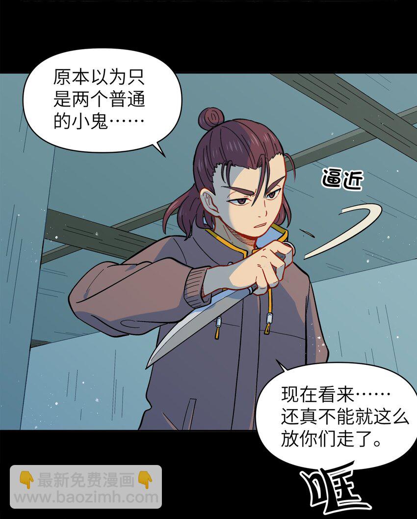 024 今天怎么这么不太平？-第27话