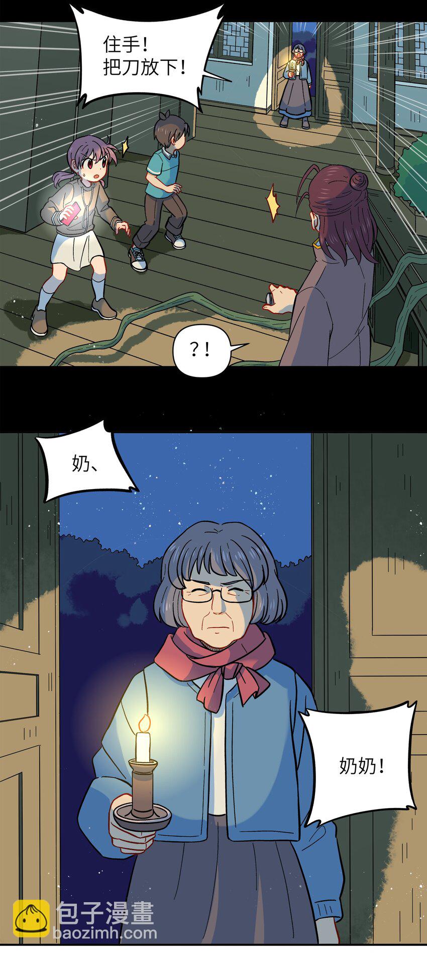 024 今天怎么这么不太平？-第27话