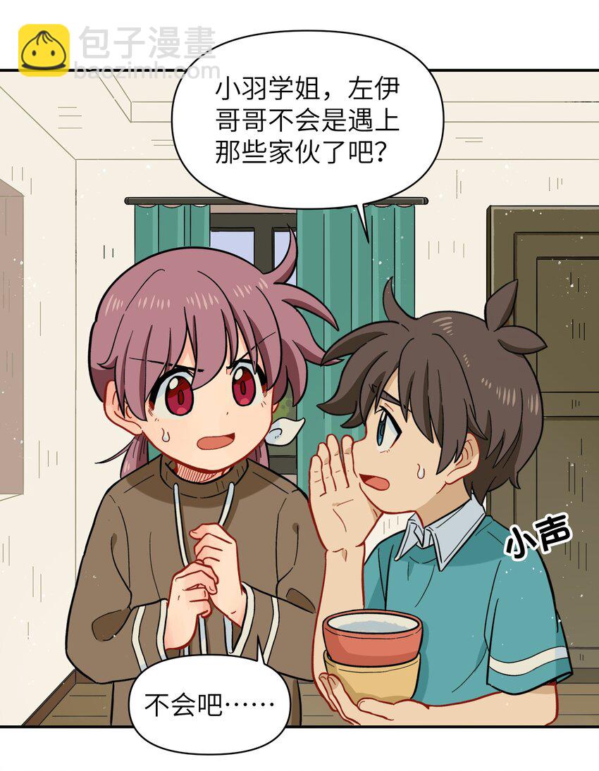 024 今天怎么这么不太平？-第27话