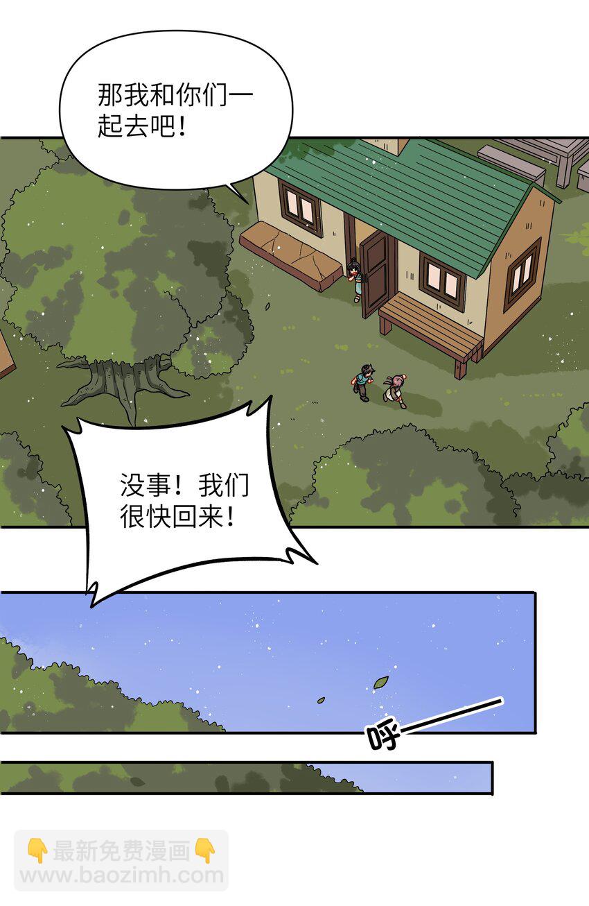 024 今天怎么这么不太平？-第27话