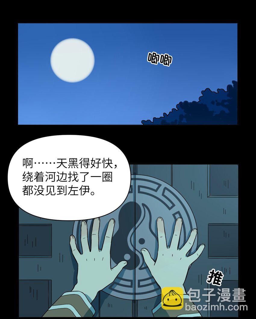 024 今天怎么这么不太平？-第27话