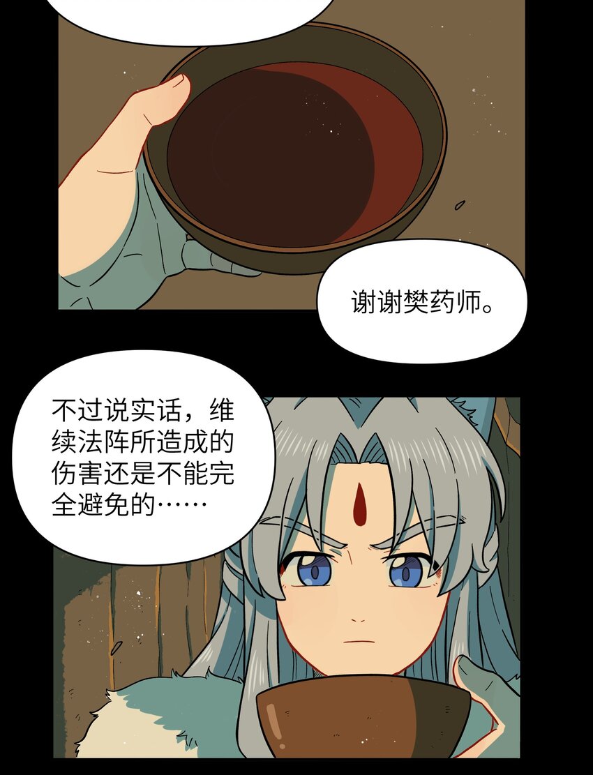 026 会成为朋友呢-第29话