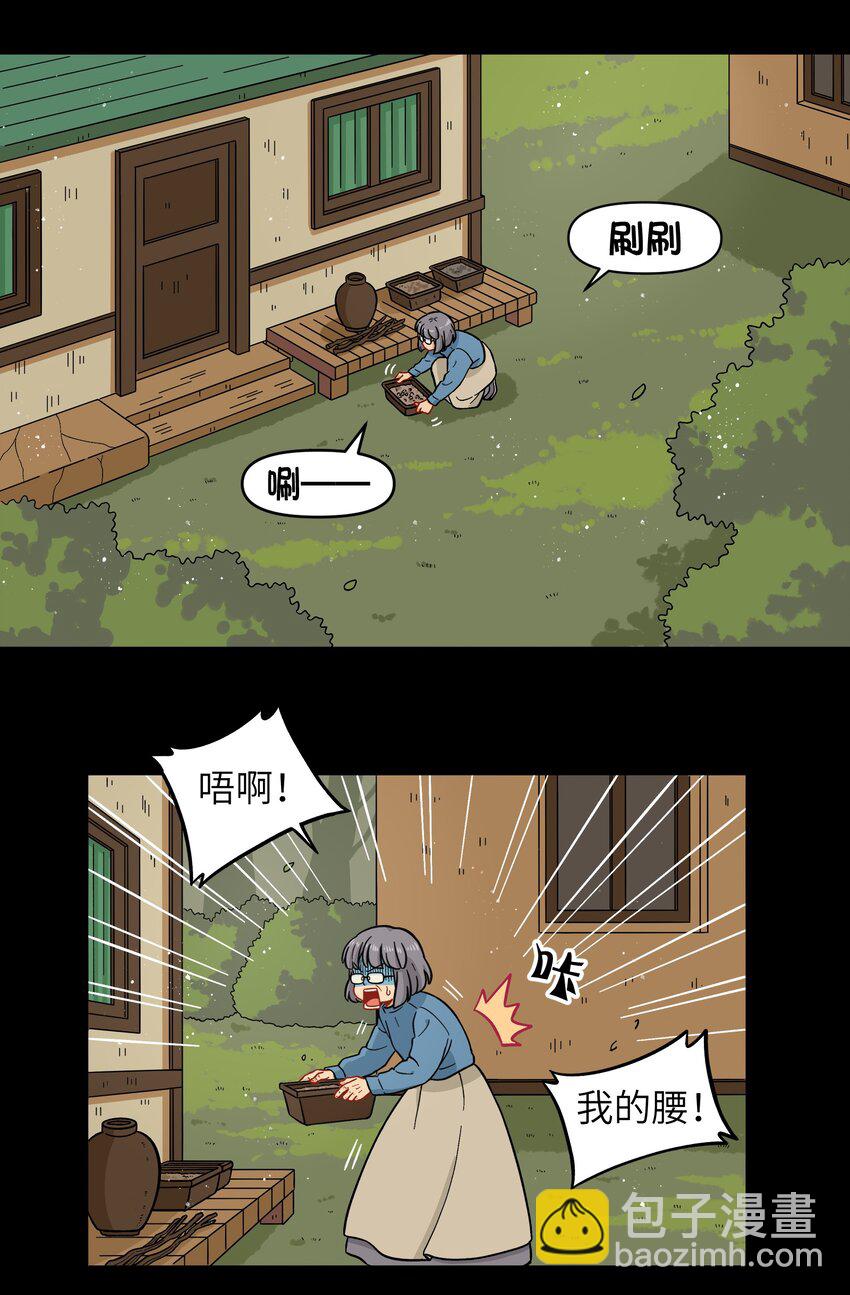 026 会成为朋友呢-第29话