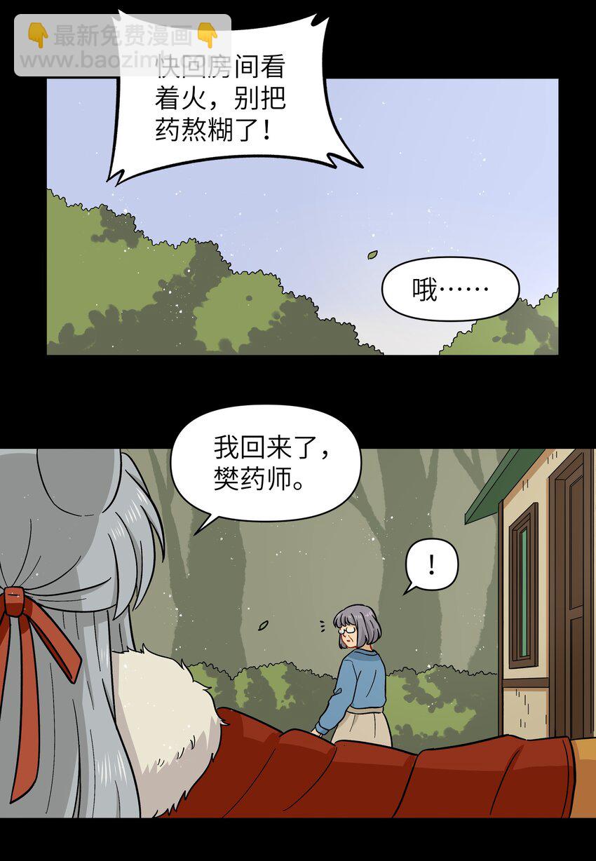 026 会成为朋友呢-第29话