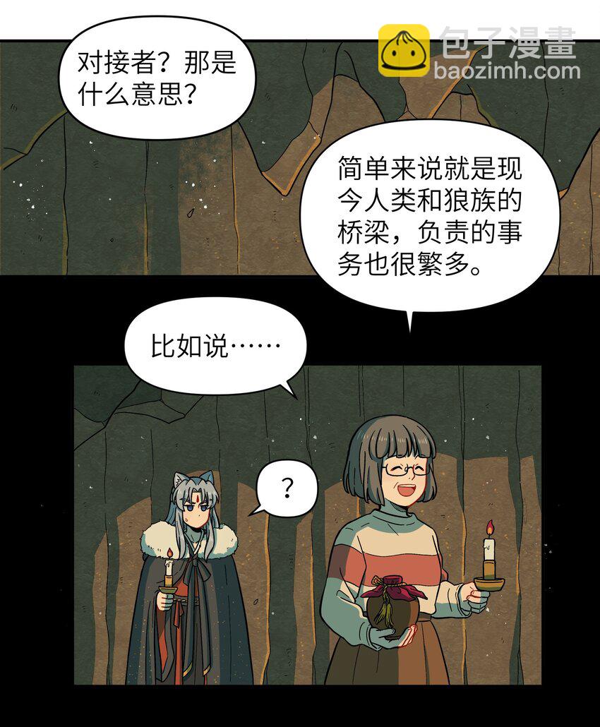 026 会成为朋友呢-第29话