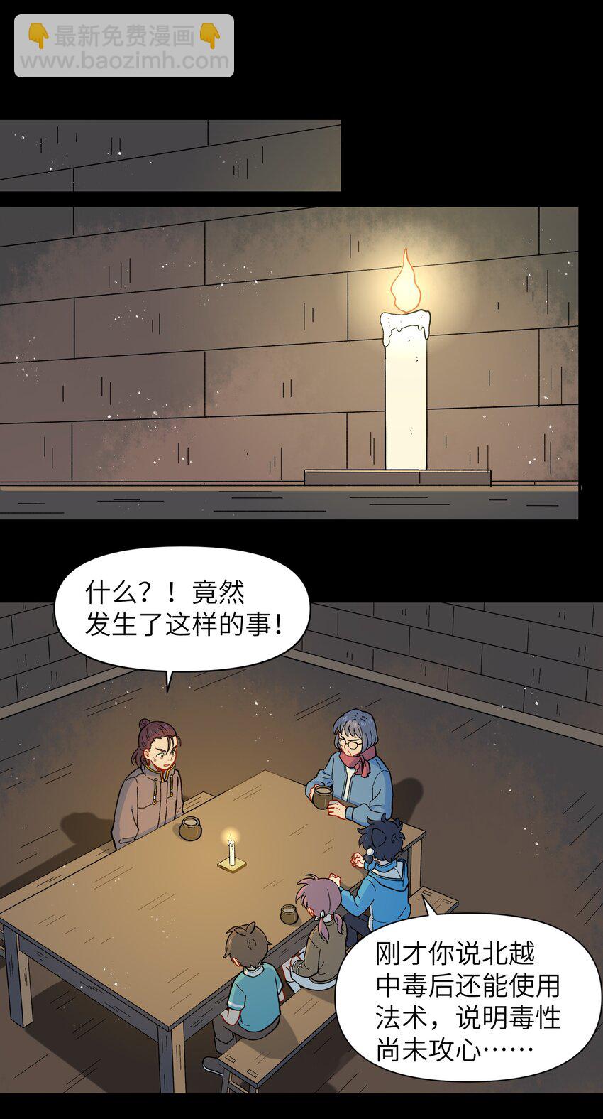 026 会成为朋友呢-第29话