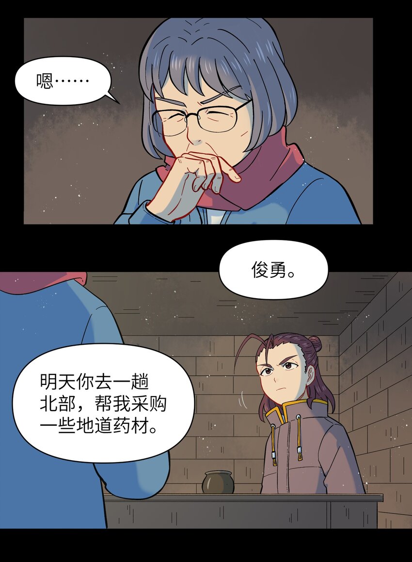 026 会成为朋友呢-第29话