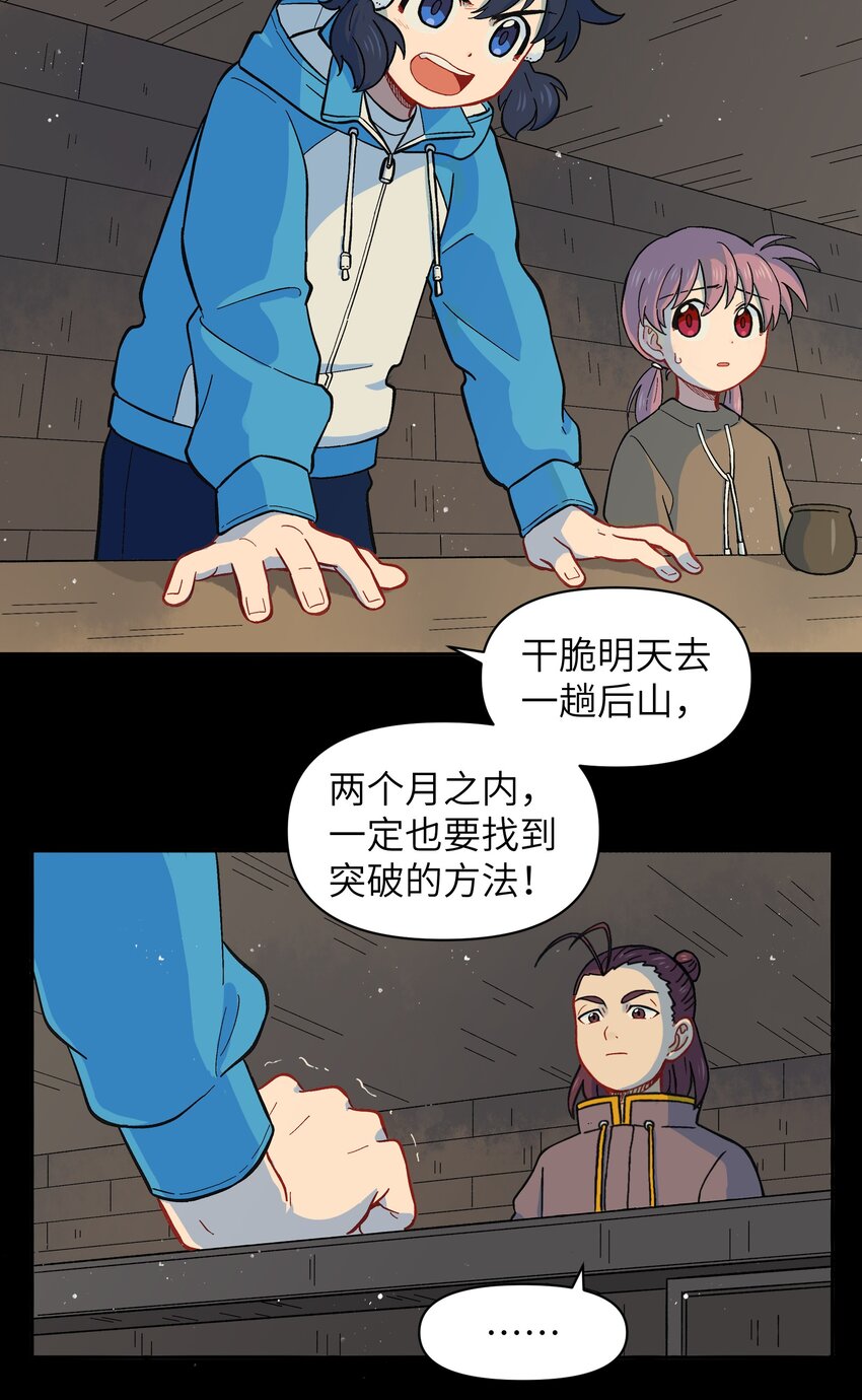 026 会成为朋友呢-第29话