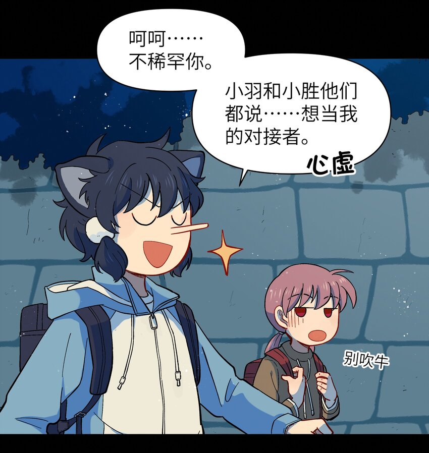 026 会成为朋友呢-第29话