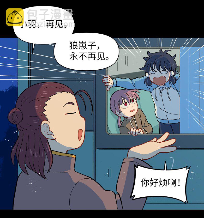 026 会成为朋友呢-第29话