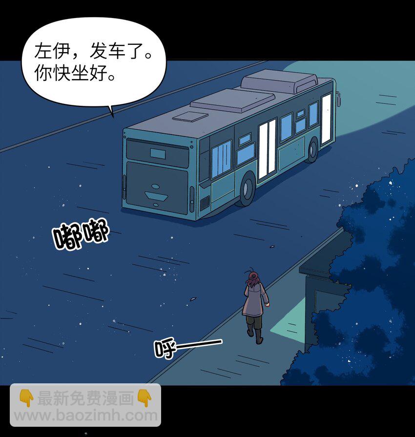 026 会成为朋友呢-第29话