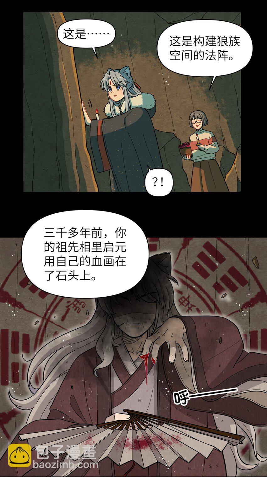 026 会成为朋友呢-第29话