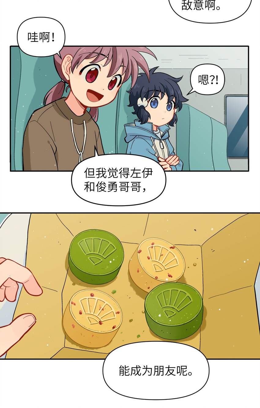 026 会成为朋友呢-第29话