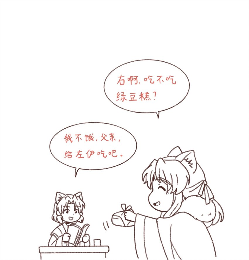 026 会成为朋友呢-第29话