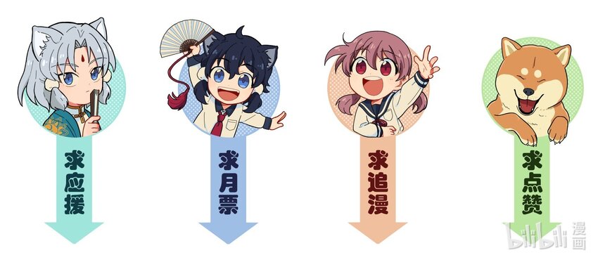 026 会成为朋友呢-第29话