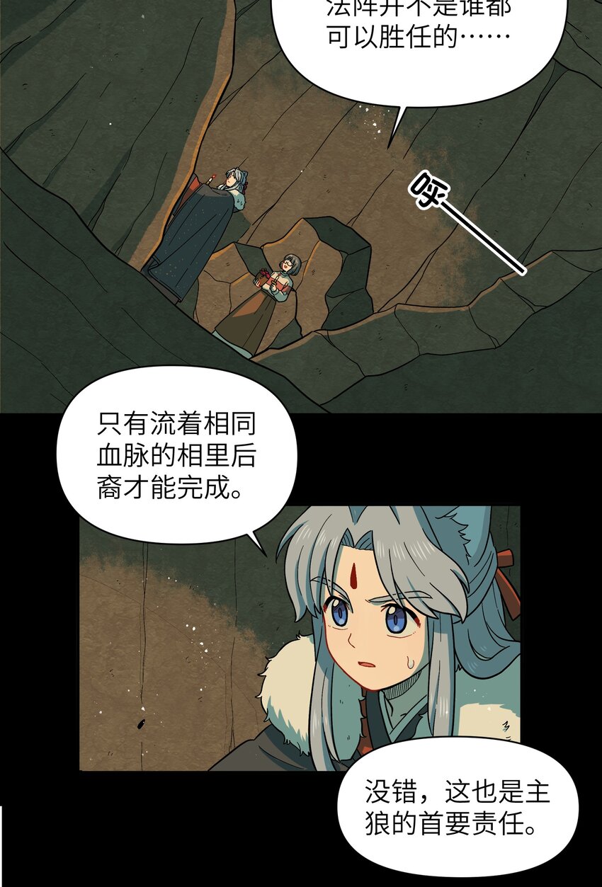 026 会成为朋友呢-第29话