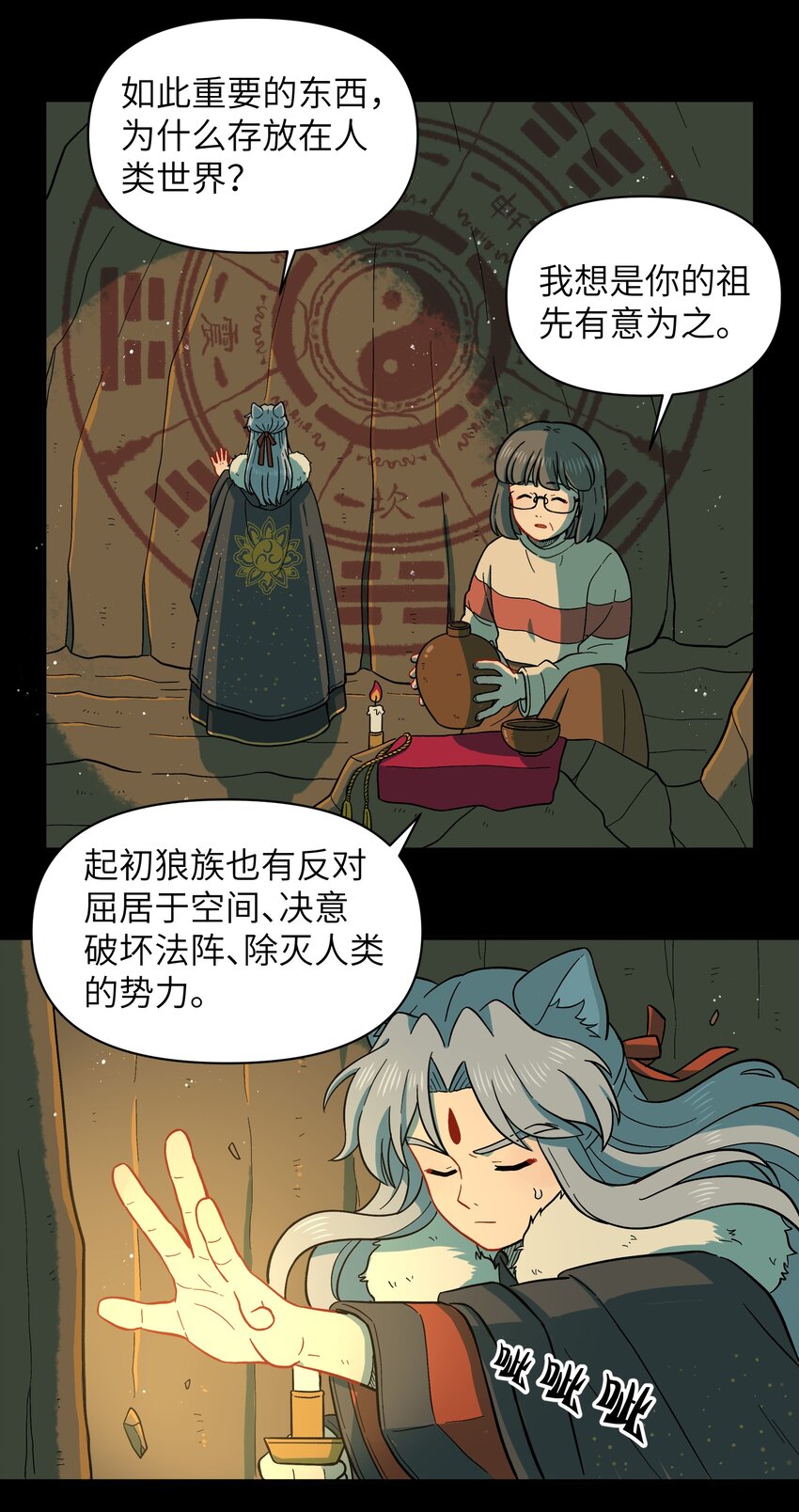 026 会成为朋友呢-第29话