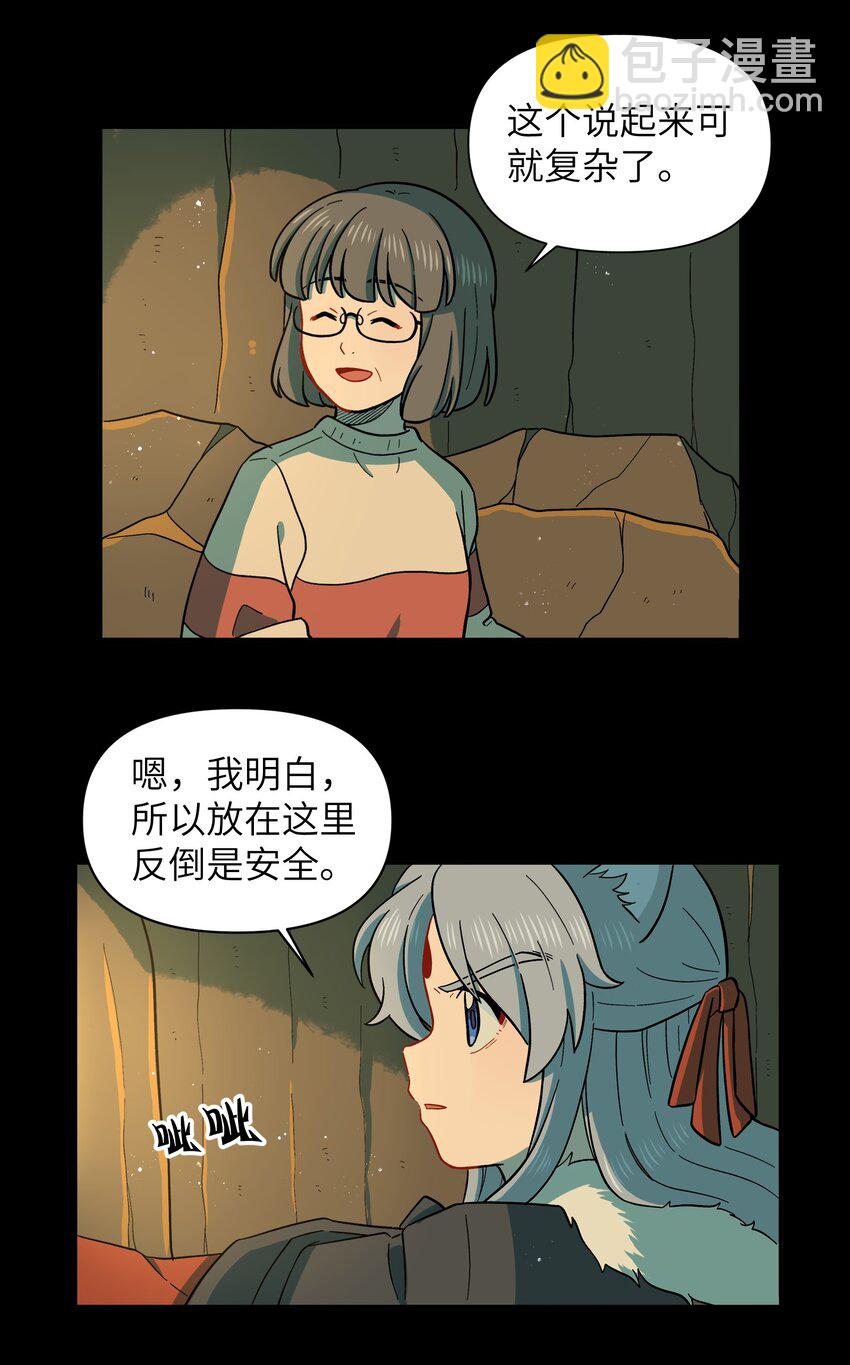 026 会成为朋友呢-第29话