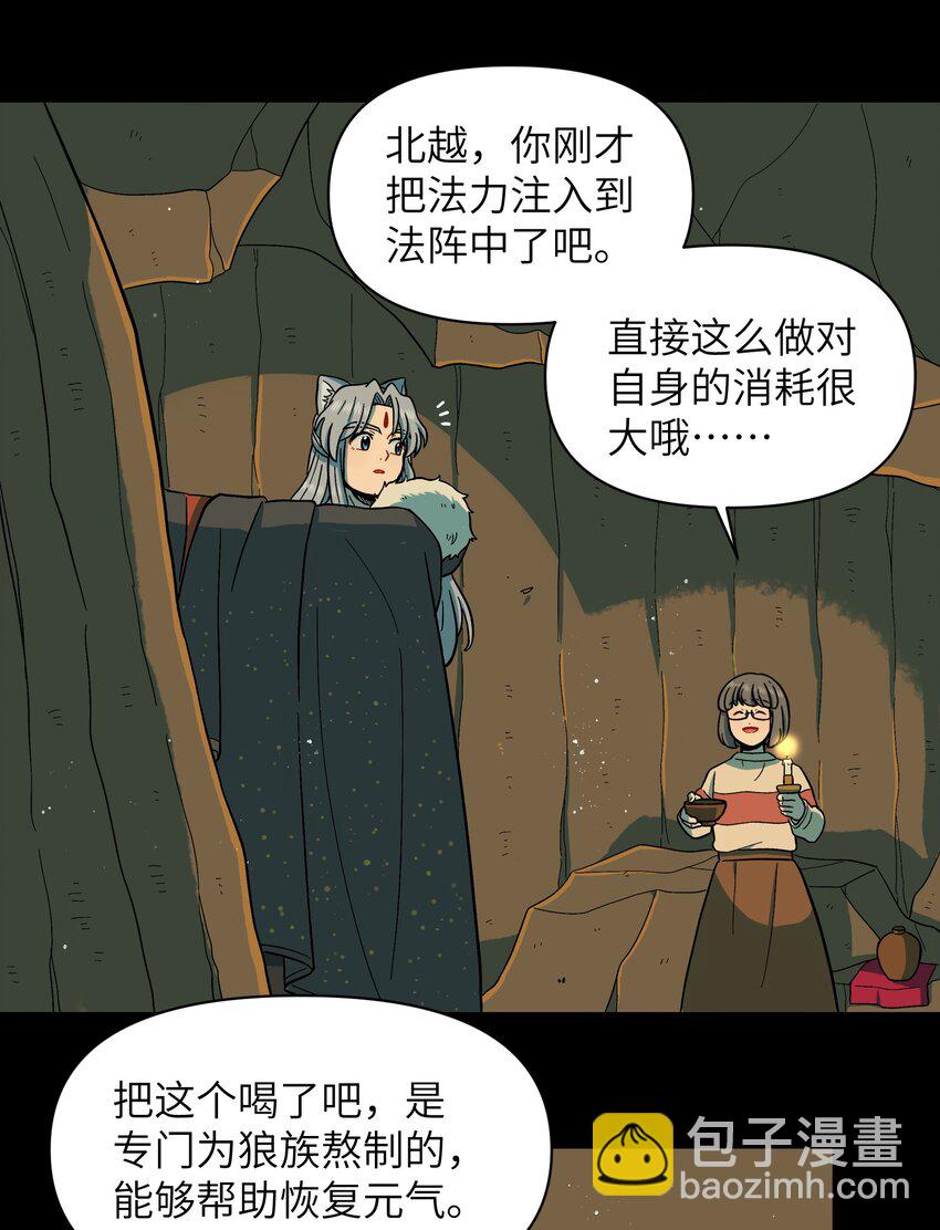 026 会成为朋友呢-第29话