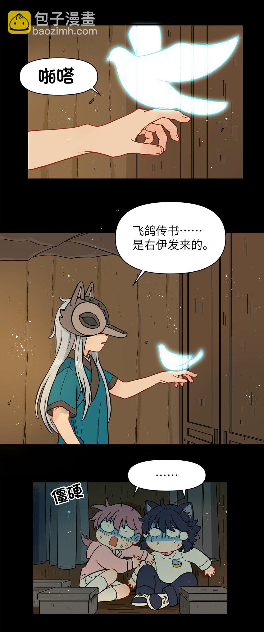 028 少在我面前提那个名字-第31话