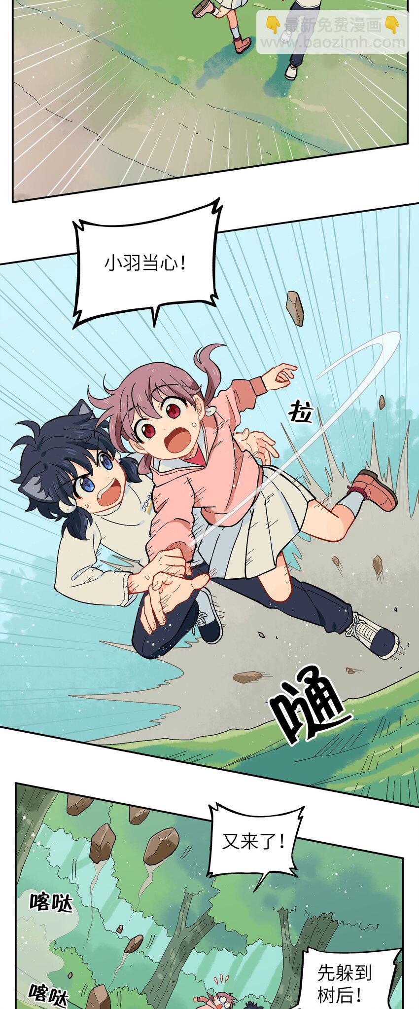 028 少在我面前提那个名字-第31话