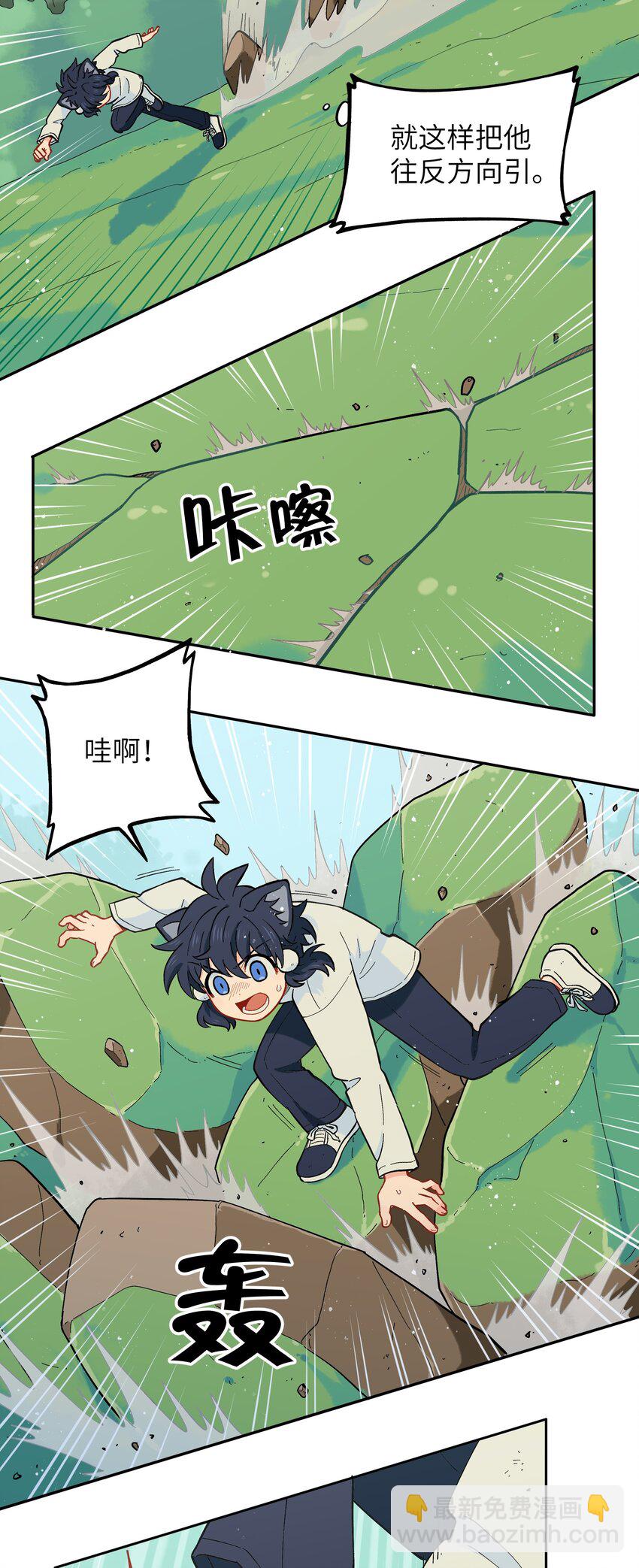 028 少在我面前提那个名字-第31话