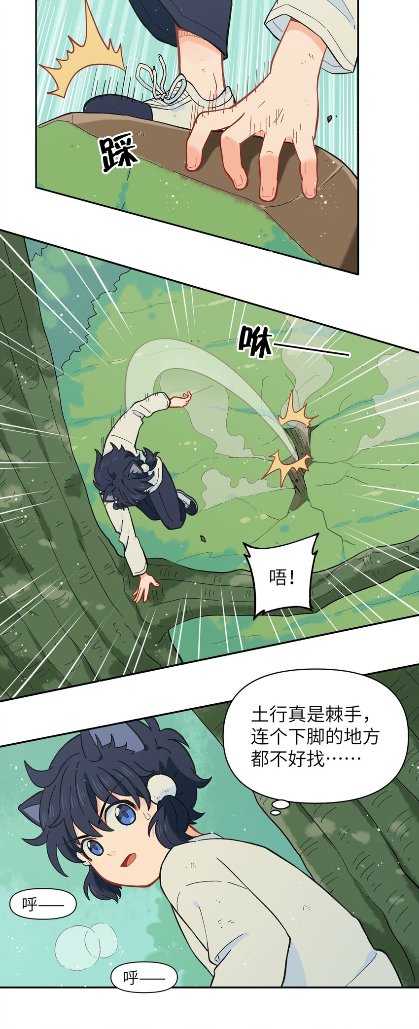 028 少在我面前提那个名字-第31话