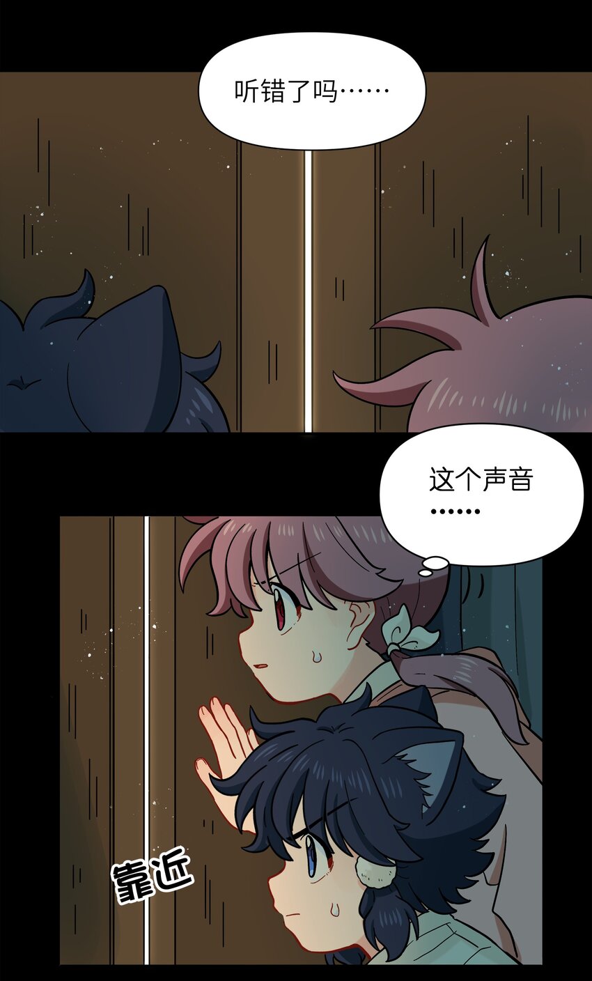 028 少在我面前提那个名字-第31话