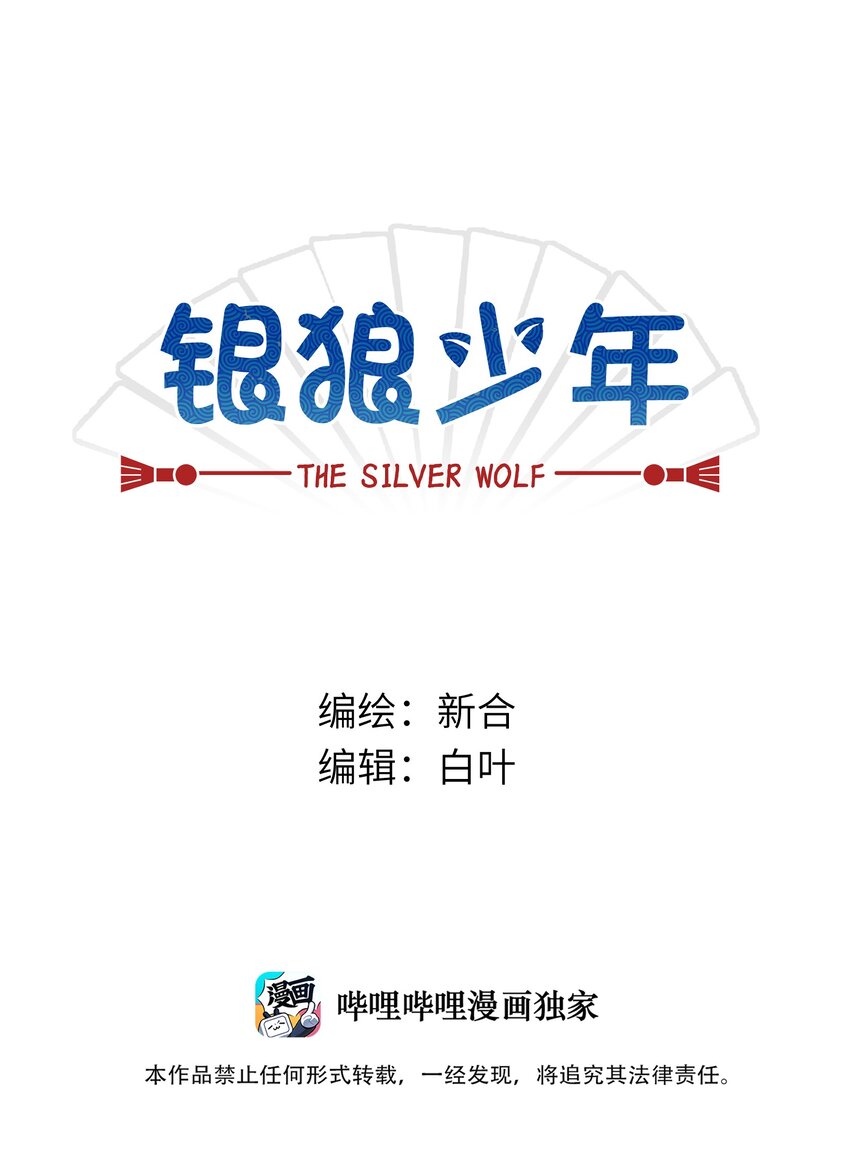 030 默契不会差的-第33话