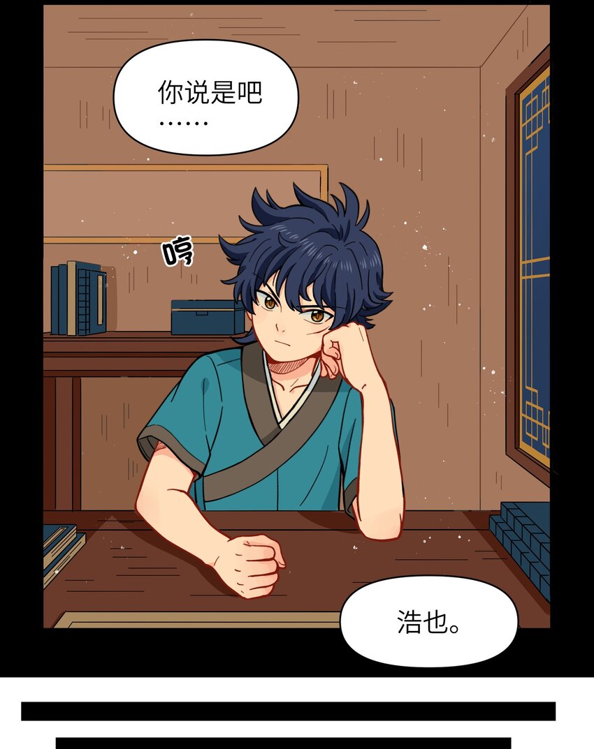 030 默契不会差的-第33话