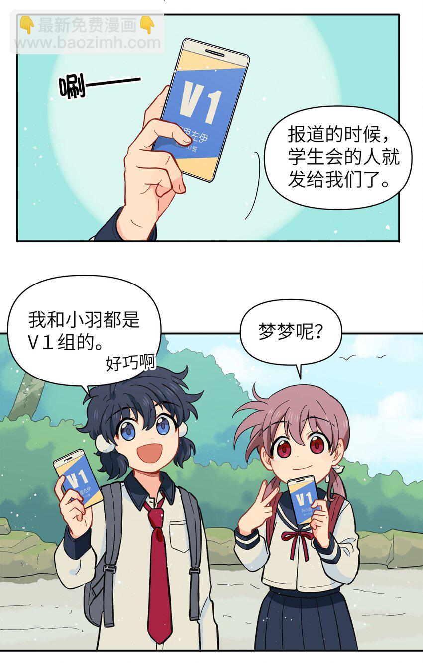 030 默契不会差的-第33话