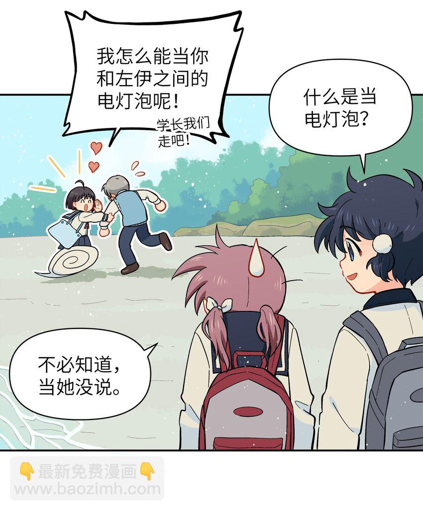 030 默契不会差的-第33话