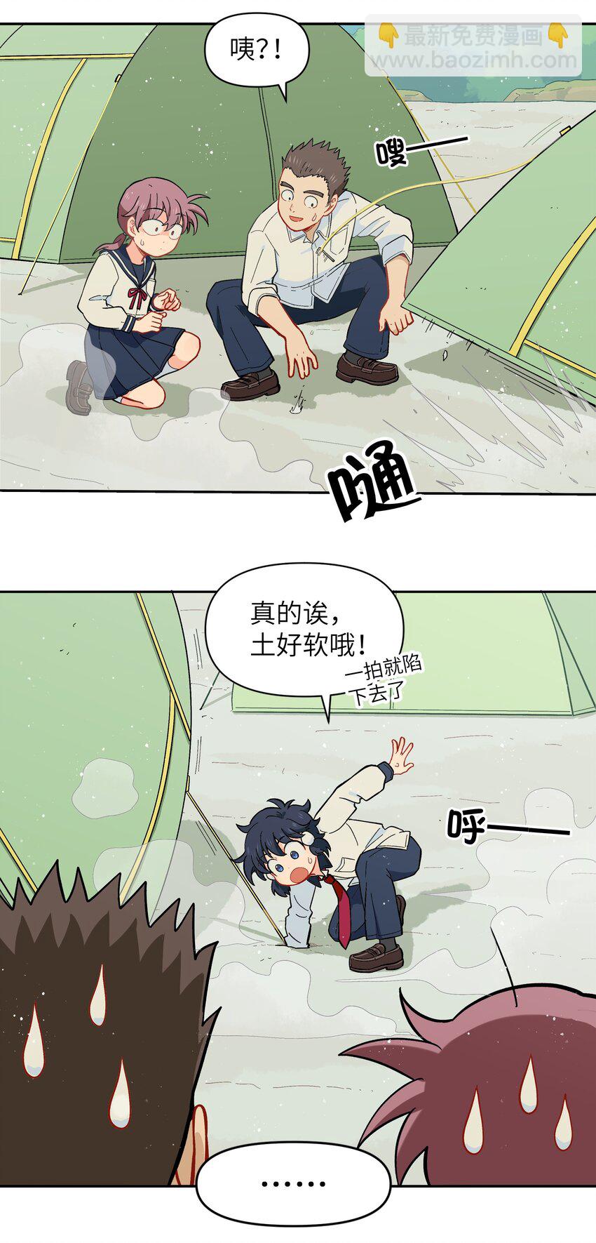 030 默契不会差的-第33话