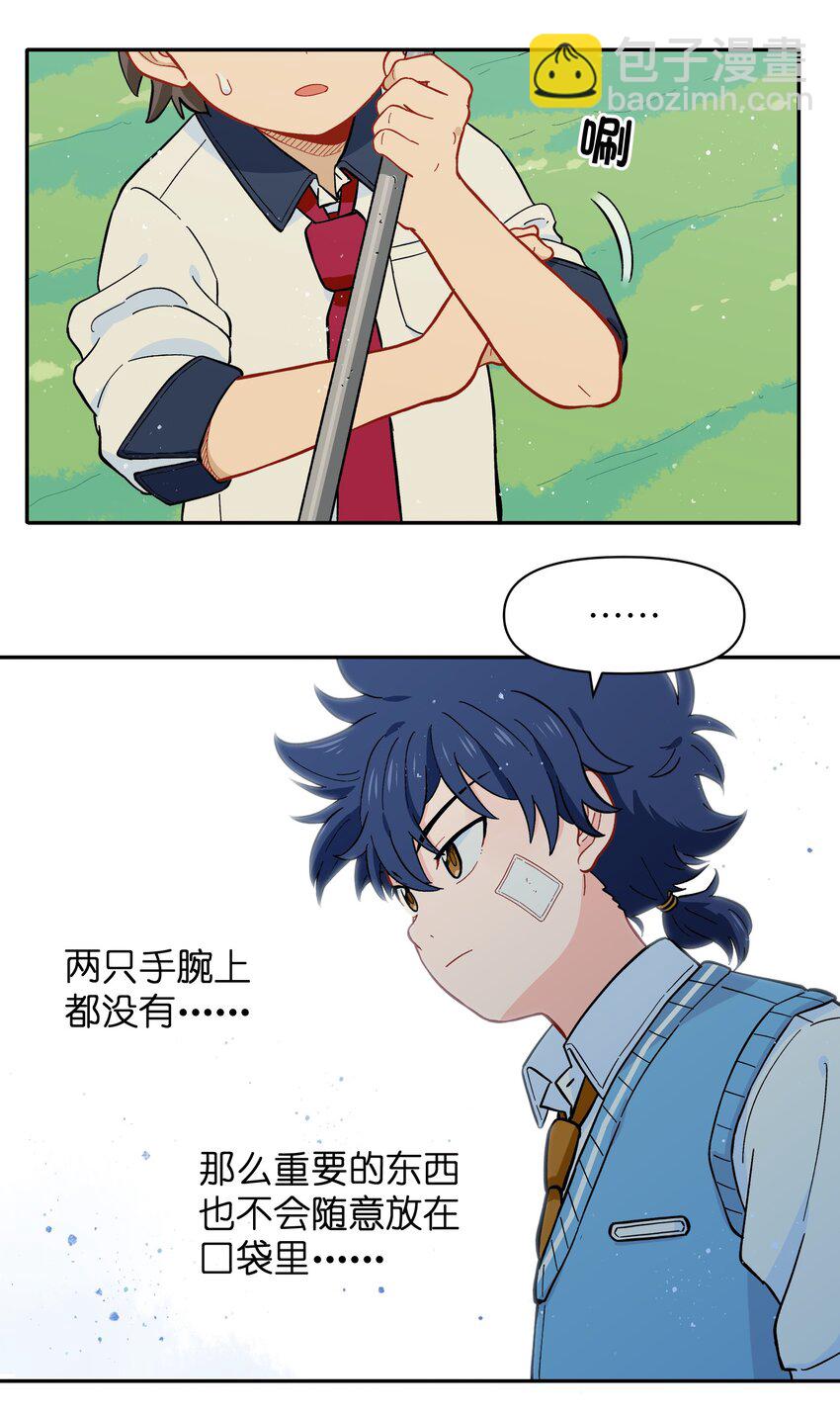 030 默契不会差的-第33话