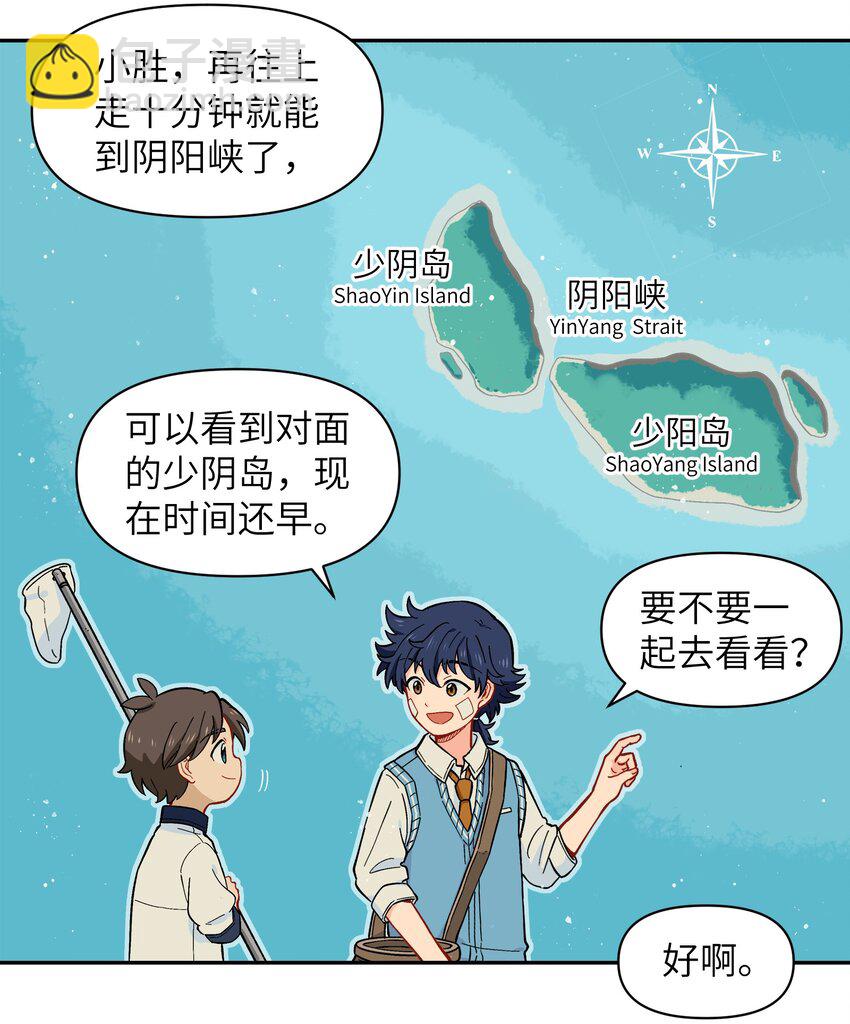 030 默契不会差的-第33话