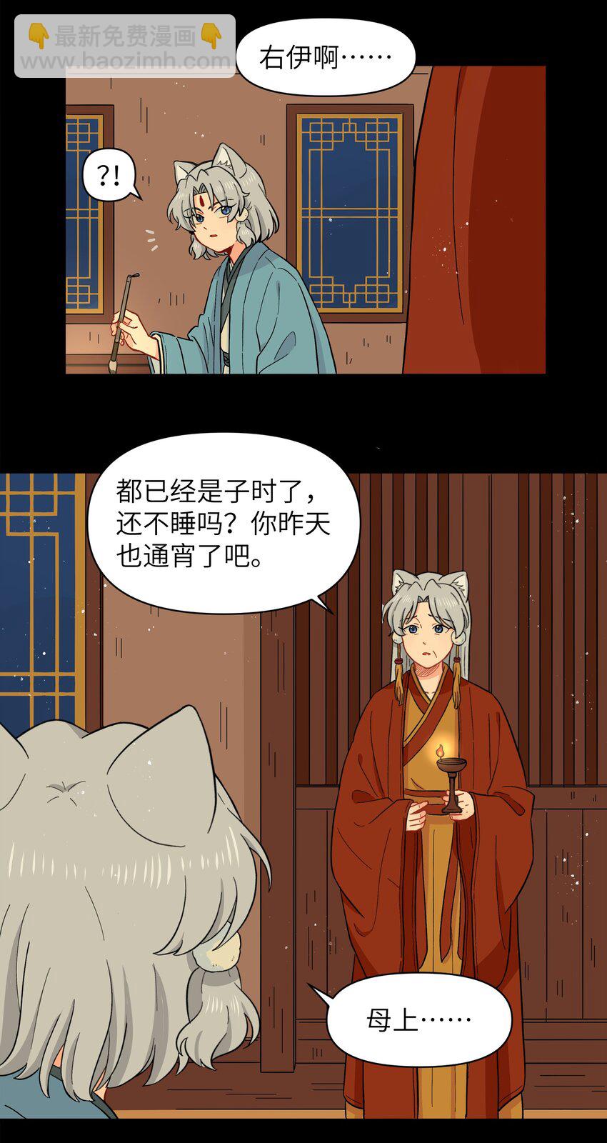 030 默契不会差的-第33话