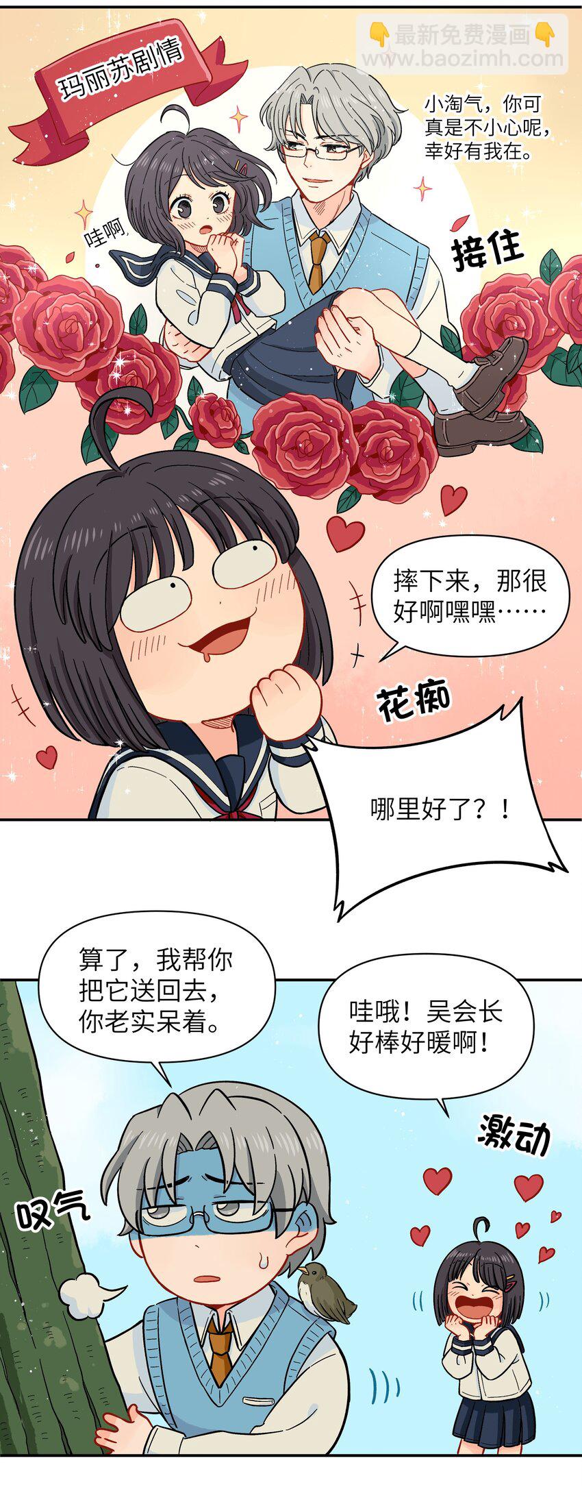 030 默契不会差的-第33话