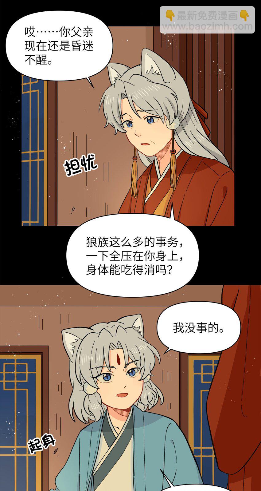 030 默契不会差的-第33话