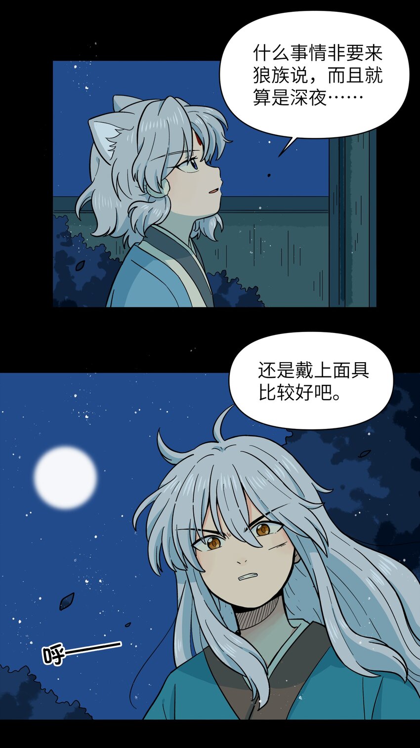 030 默契不会差的-第33话