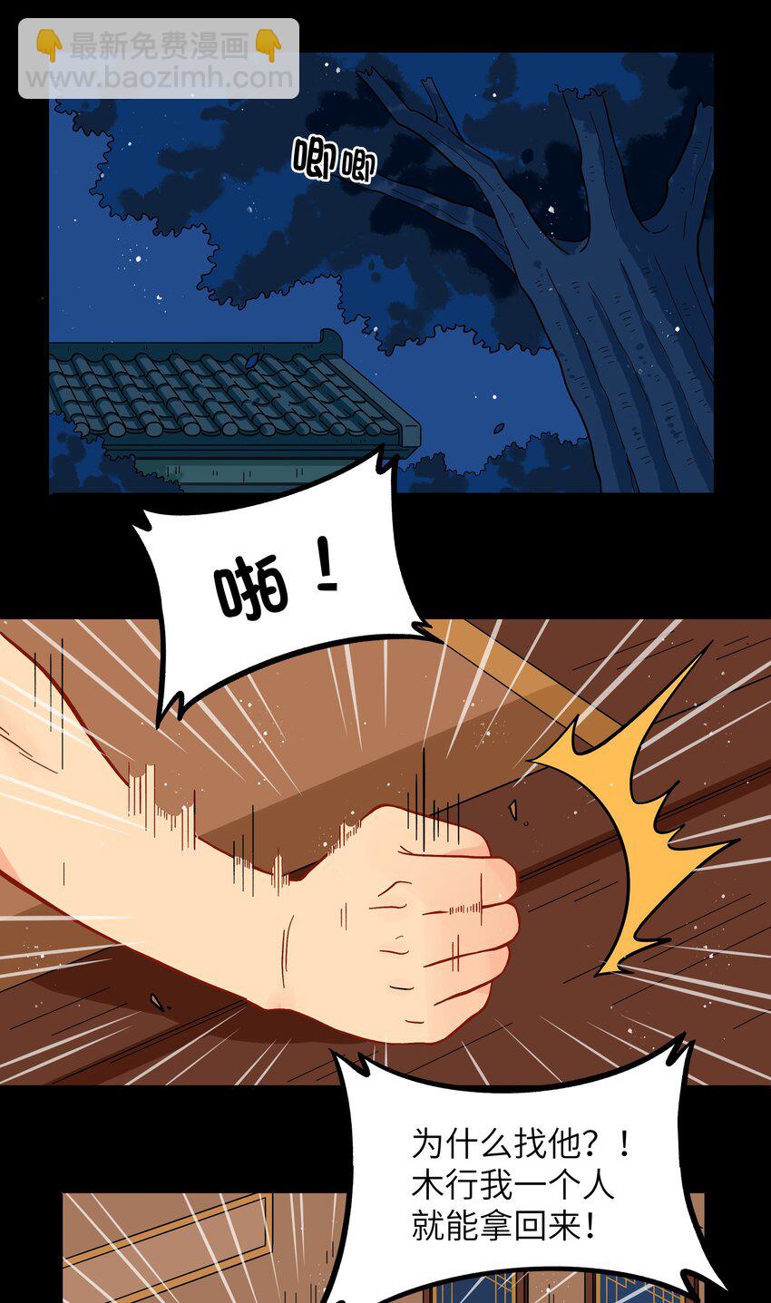 030 默契不会差的-第33话